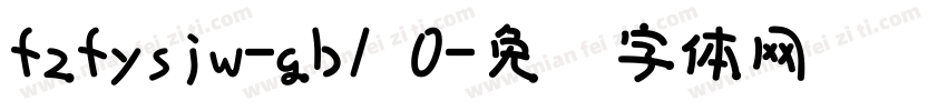 fzfysjw-gb1 0字体转换